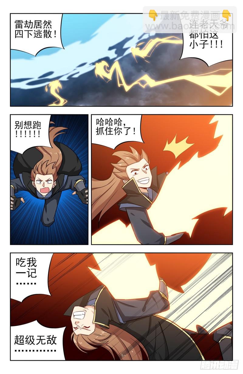 🍲最强反套路系统 264一拳升天！ 第7页