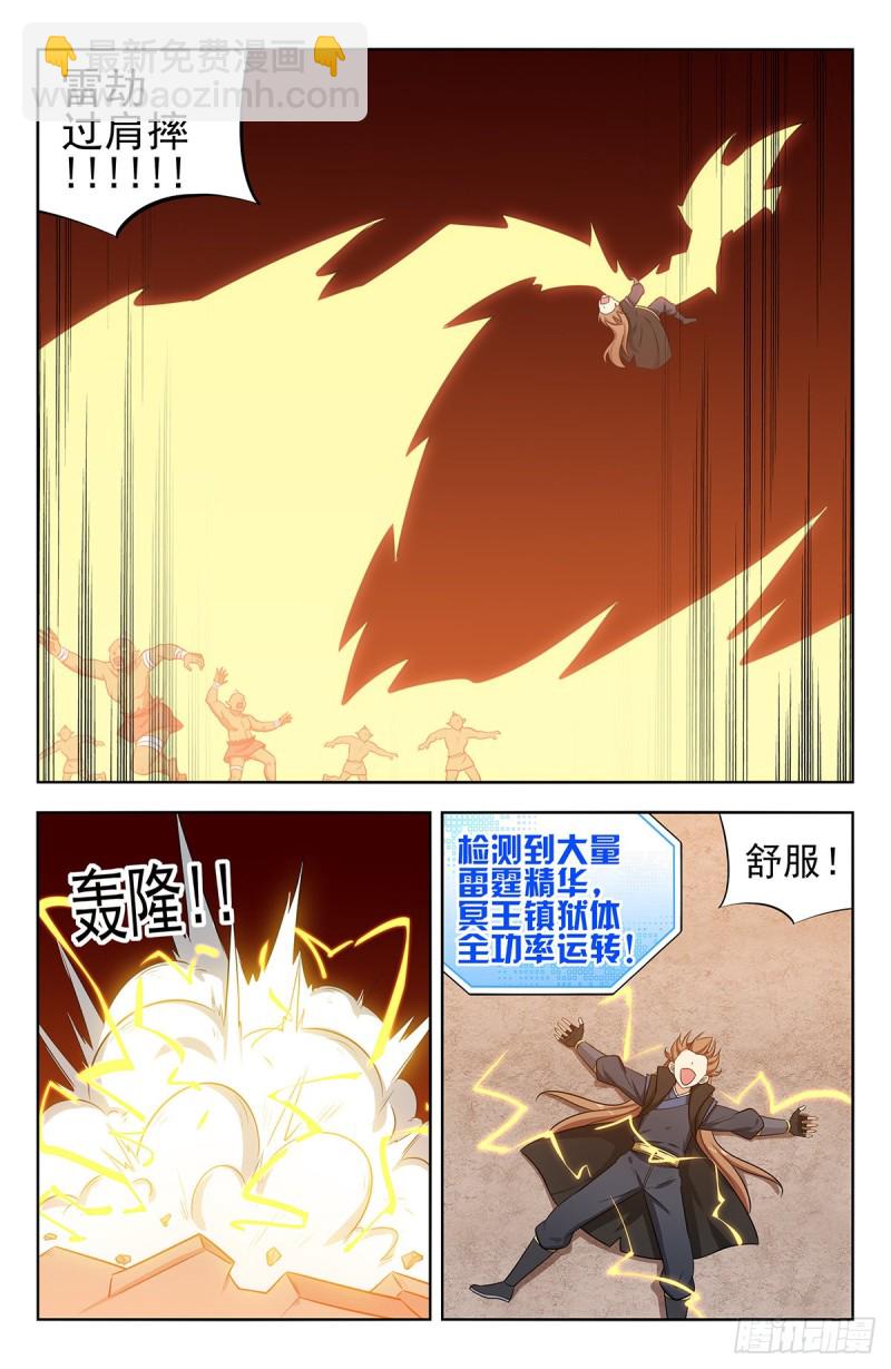 🍲最强反套路系统 264一拳升天！ 第8页