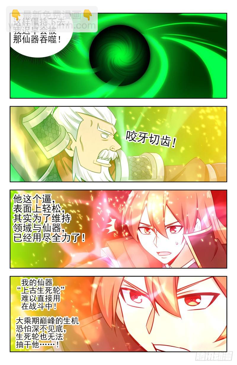 🍲最强反套路系统 266苦战！ 第10页