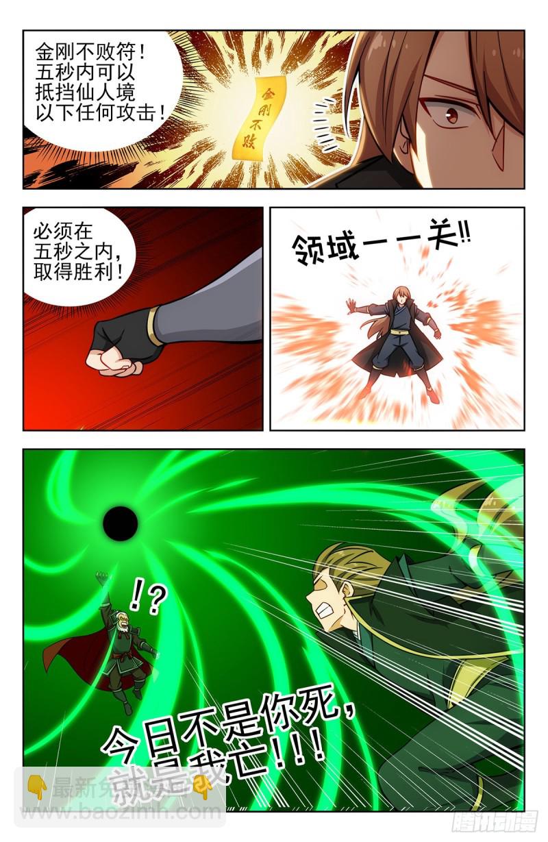 🍲最强反套路系统 266苦战！ 第11页