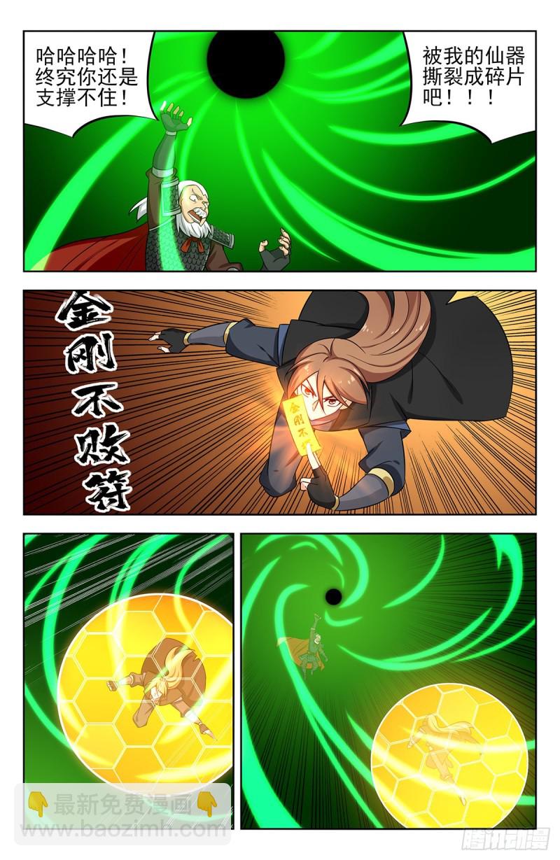 🍲最强反套路系统 266苦战！ 第12页