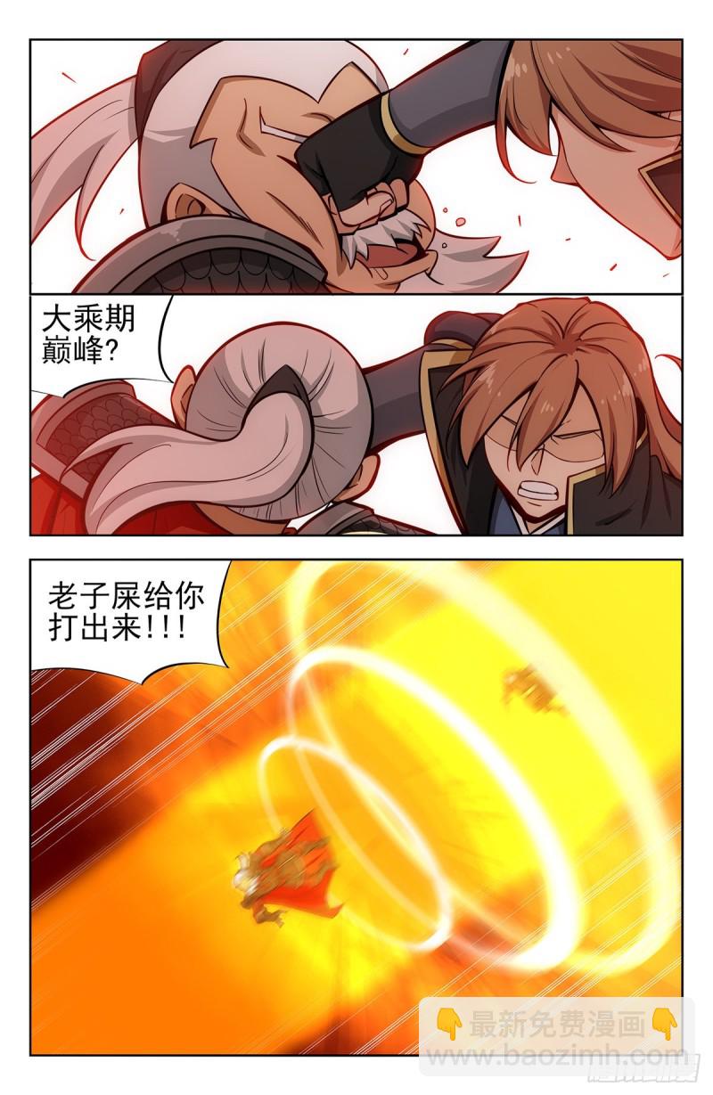 🍲最强反套路系统 266苦战！ 第2页