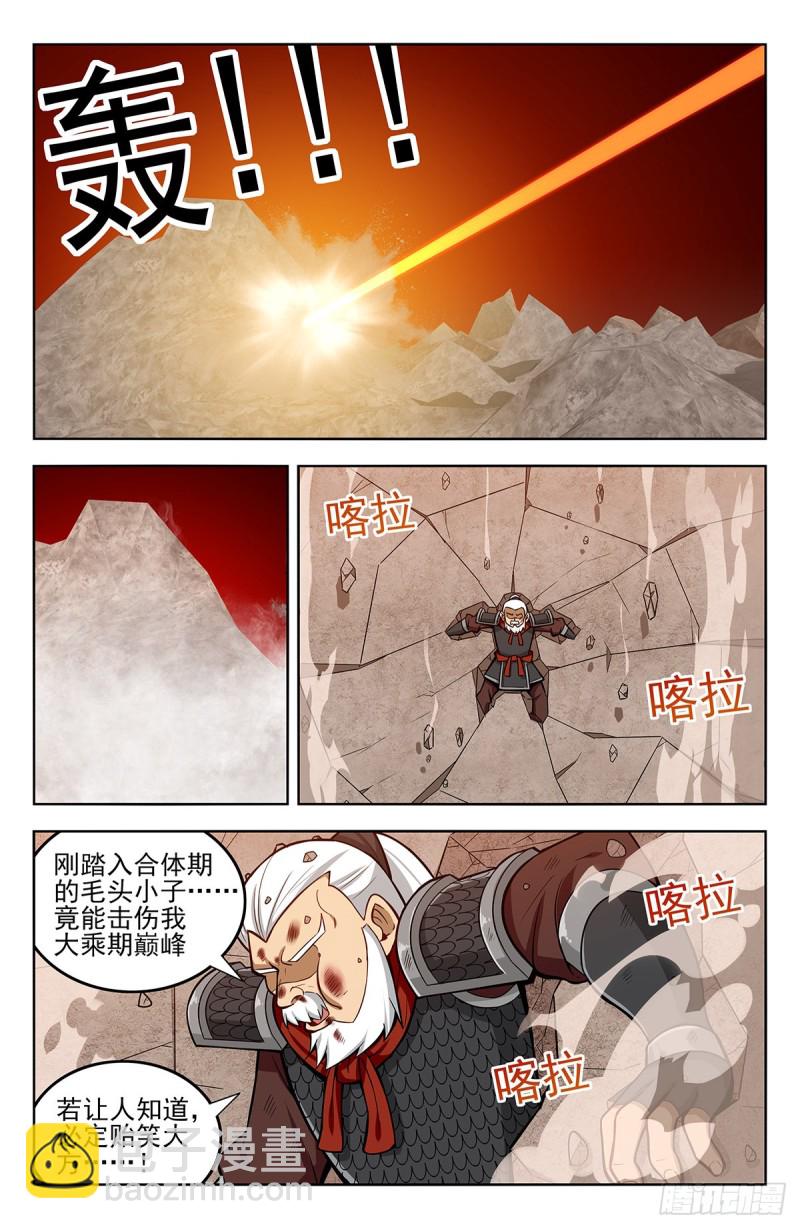 🍲最强反套路系统 266苦战！ 第3页