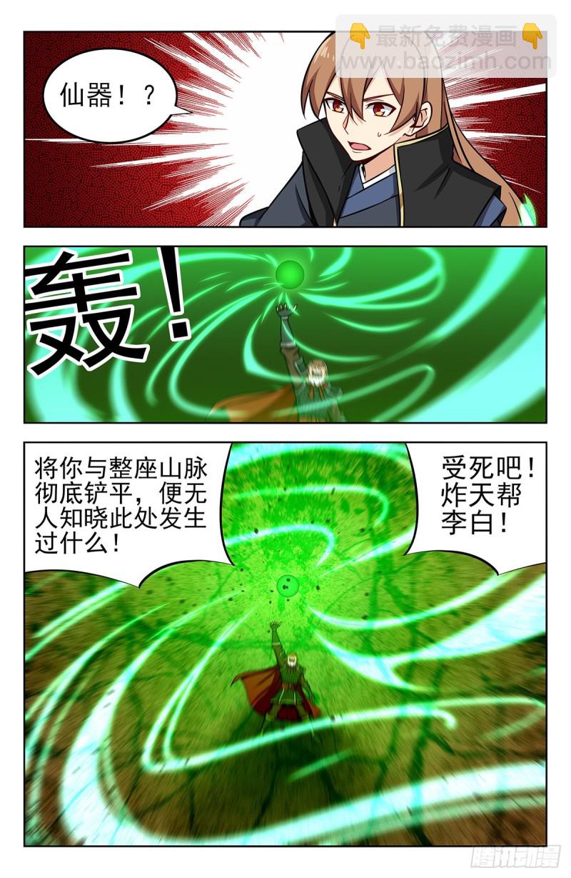 🍲最强反套路系统 266苦战！ 第5页