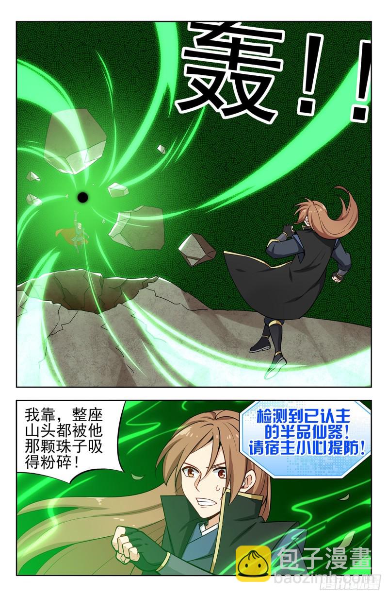 🍲最强反套路系统 266苦战！ 第6页