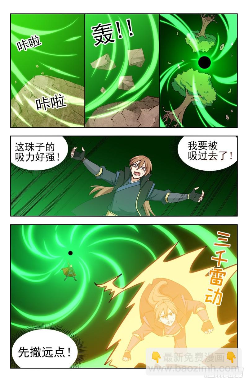 🍲最强反套路系统 266苦战！ 第7页