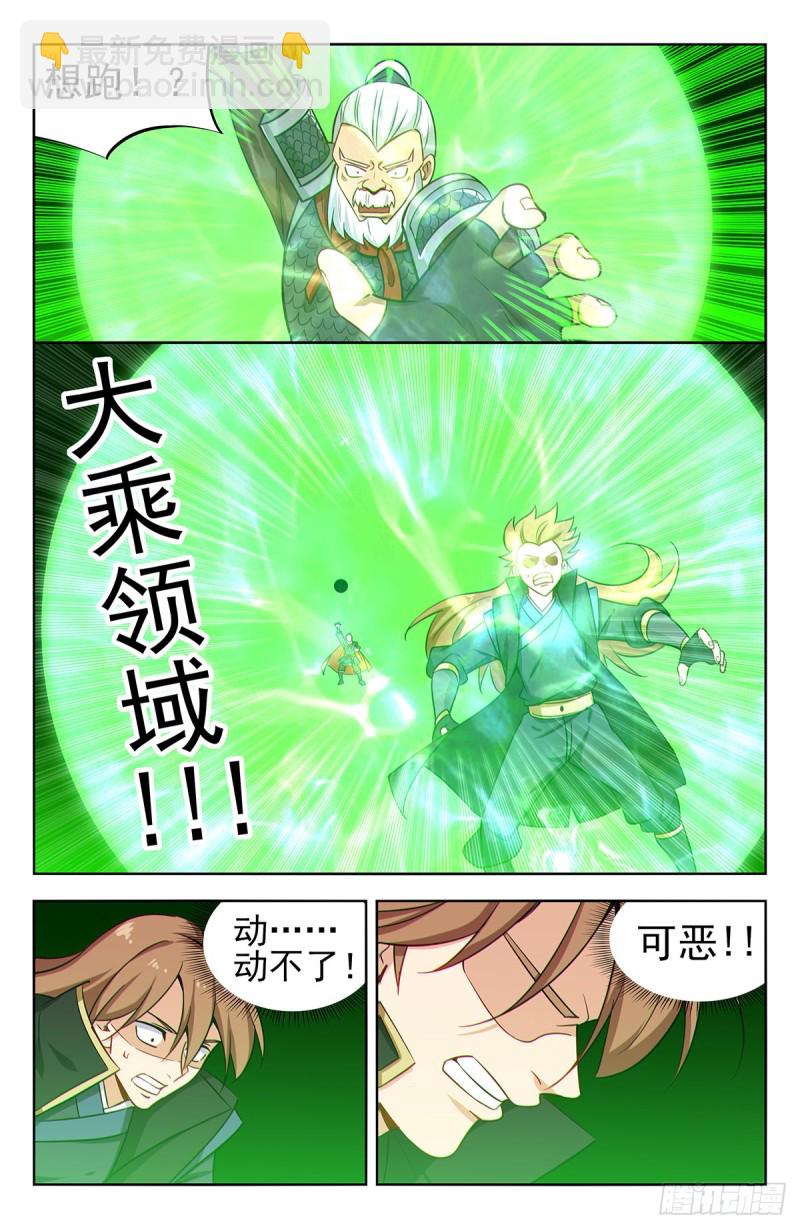 🍲最强反套路系统 266苦战！ 第8页