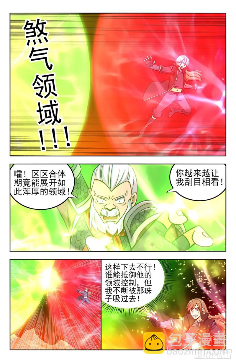 🍲最强反套路系统 266苦战！ 第9页