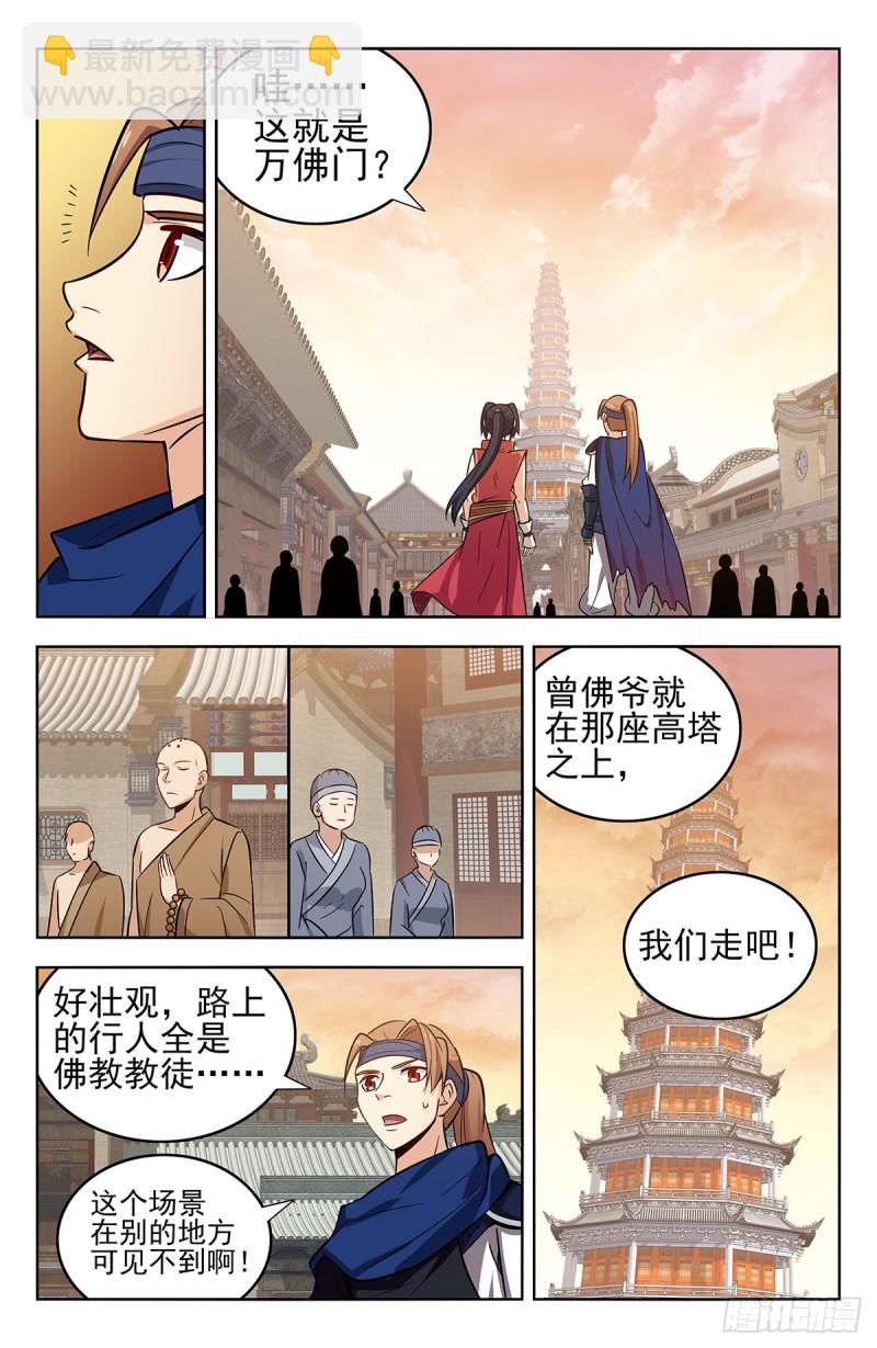 🍲最强反套路系统 268万佛门 第10页