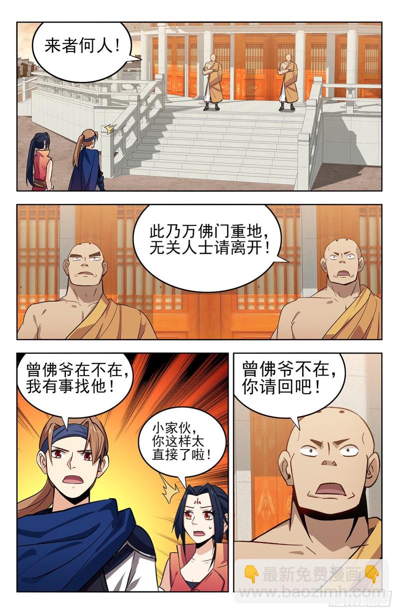 🍲最强反套路系统 268万佛门 第11页
