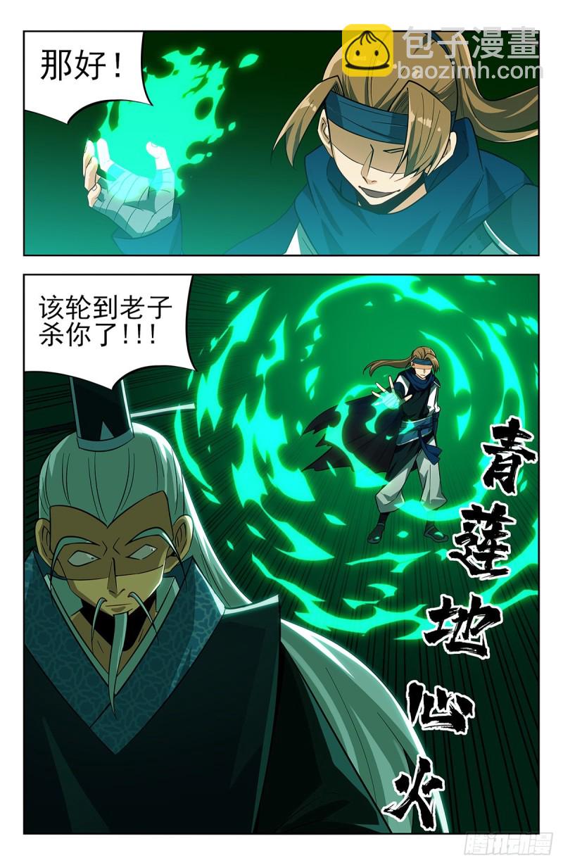 🍲最强反套路系统 270魔丹老人 第11页