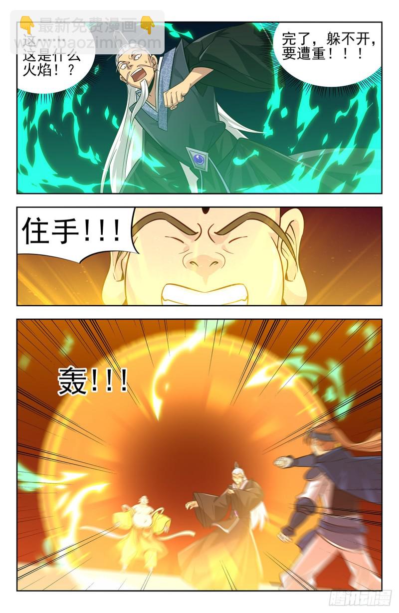 🍲最强反套路系统 270魔丹老人 第12页