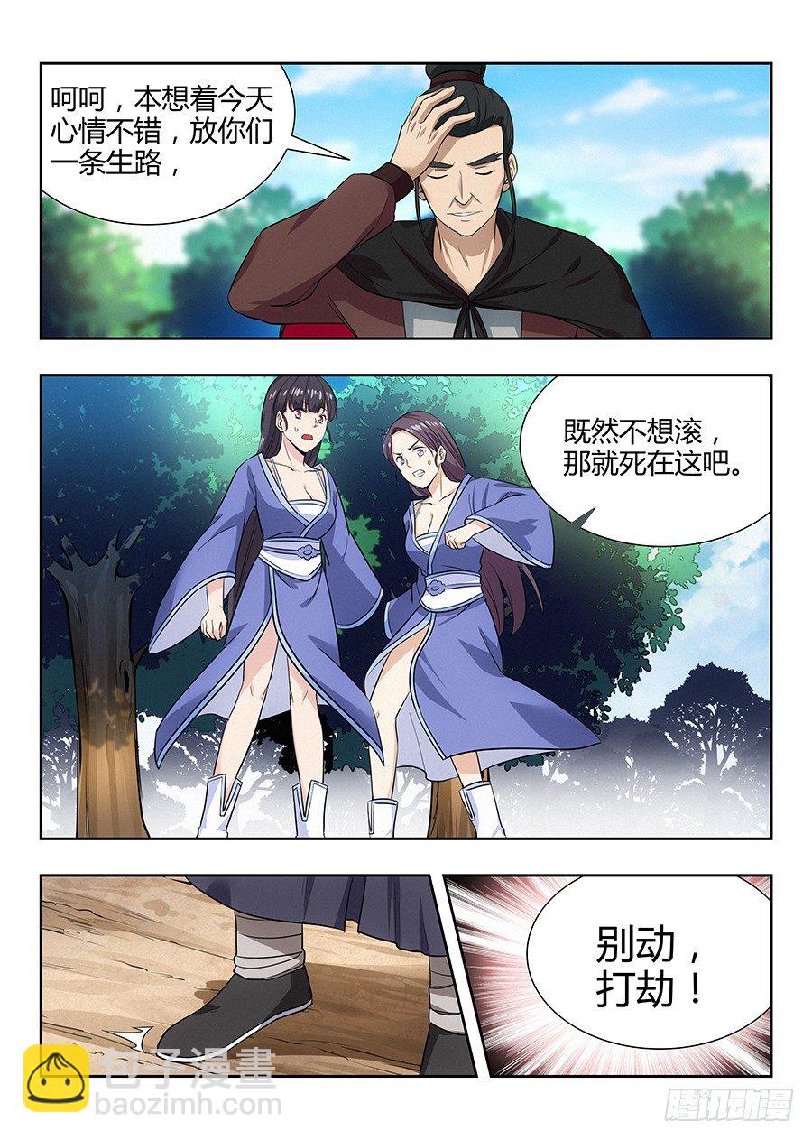 🍲最强反套路系统 026装逼界对手 第10页