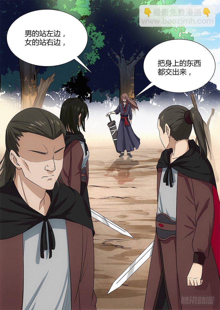 🍲最强反套路系统 026装逼界对手 第11页