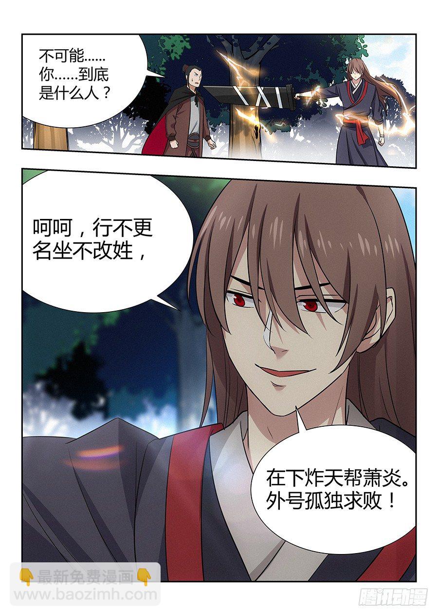 🍲最强反套路系统 026装逼界对手 第17页