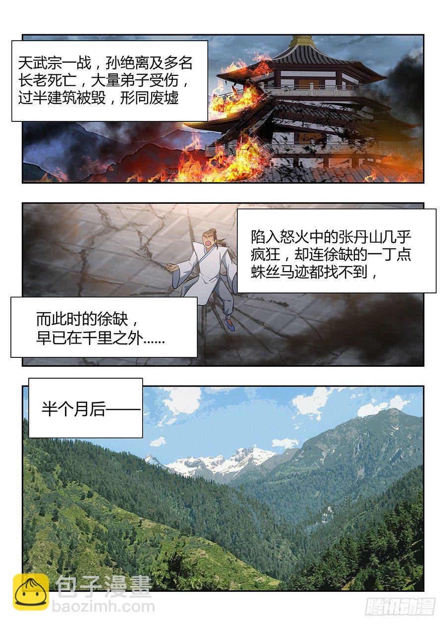 🍲最强反套路系统 026装逼界对手 第2页