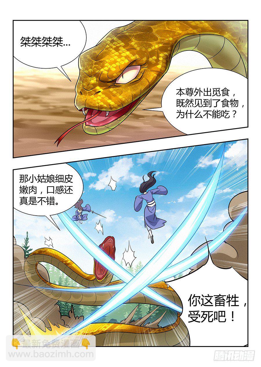 🍲最强反套路系统 026装逼界对手 第4页