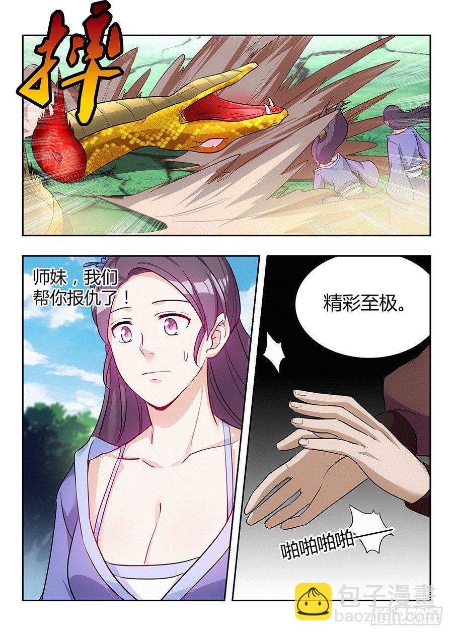 🍲最强反套路系统 026装逼界对手 第6页