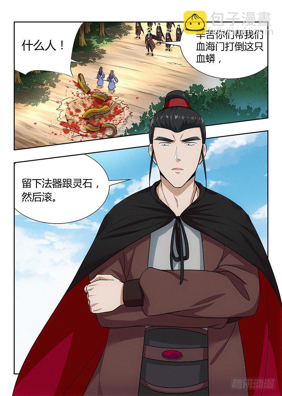 🍲最强反套路系统 026装逼界对手 第7页