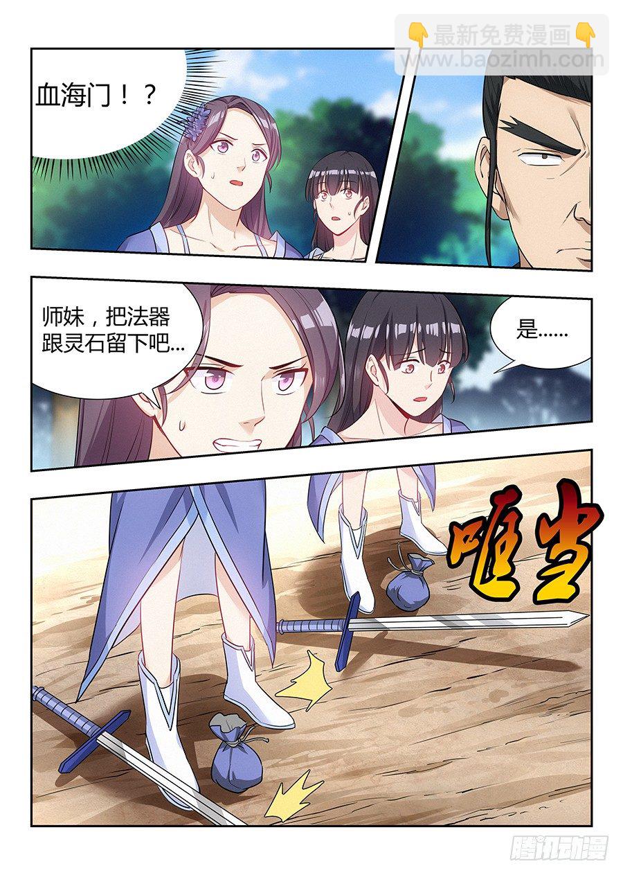 🍲最强反套路系统 026装逼界对手 第8页