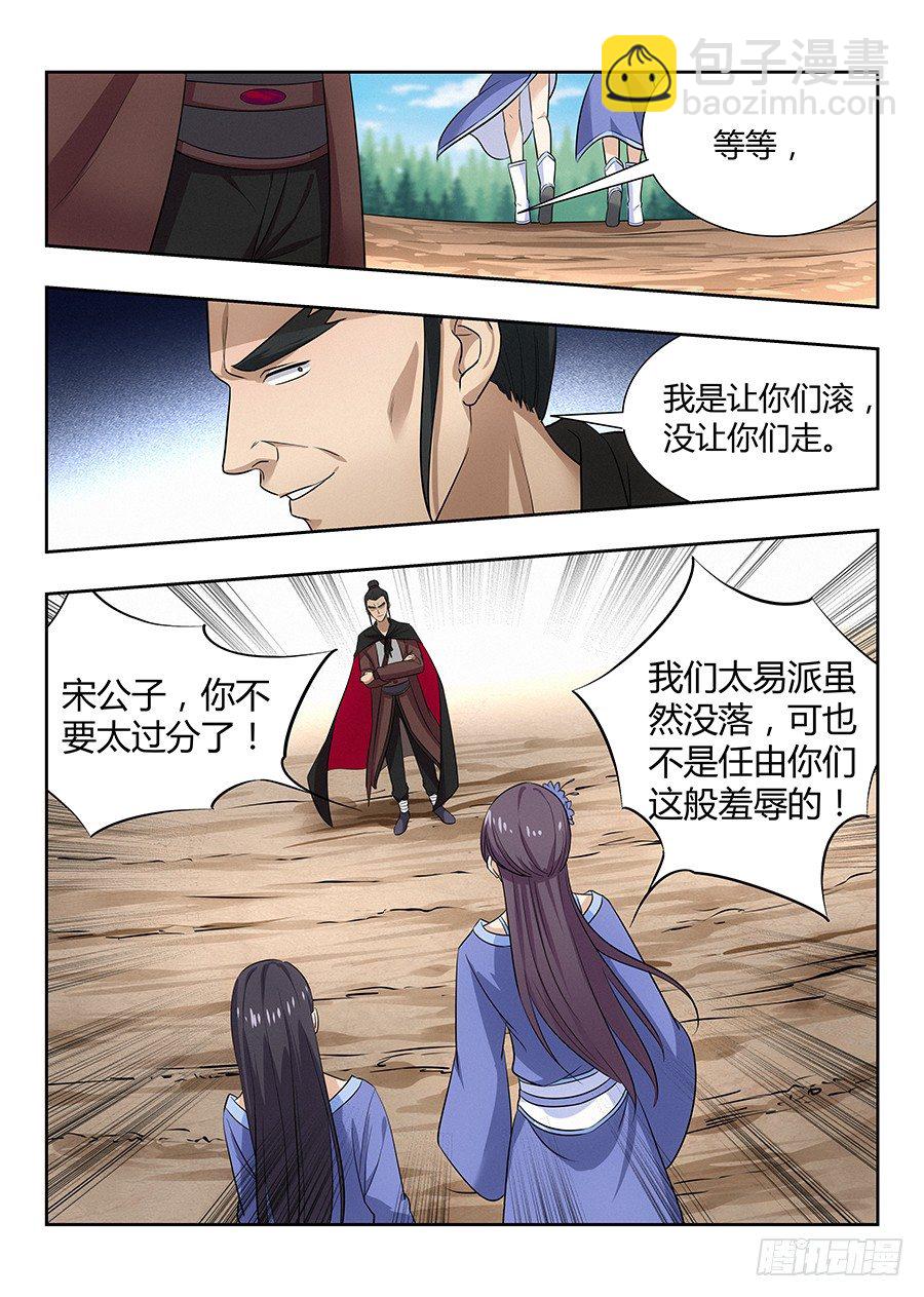 🍲最强反套路系统 026装逼界对手 第9页