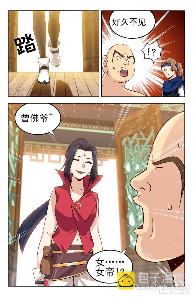 🍲最强反套路系统 272结盟 第13页
