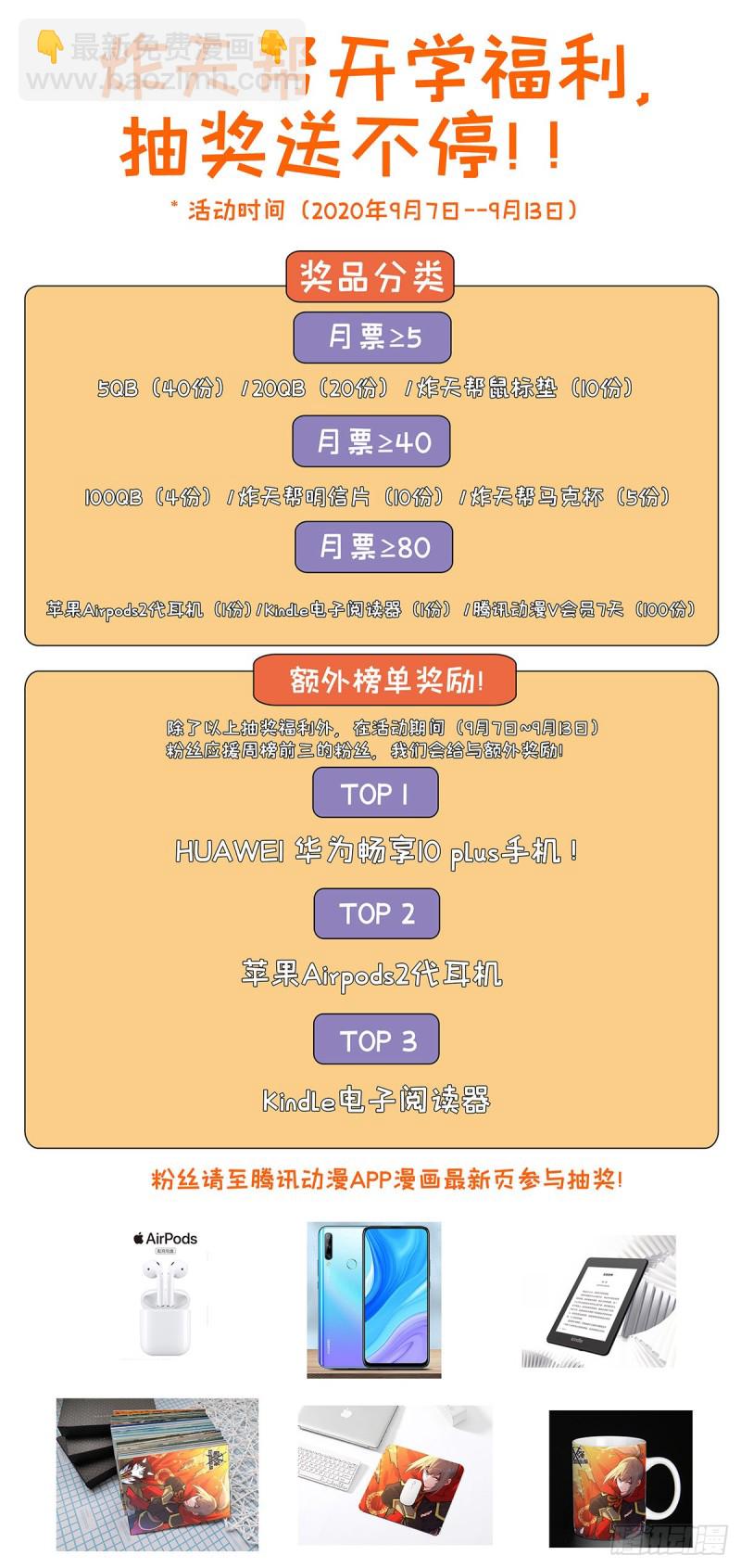 🍲最强反套路系统 272结盟 第14页