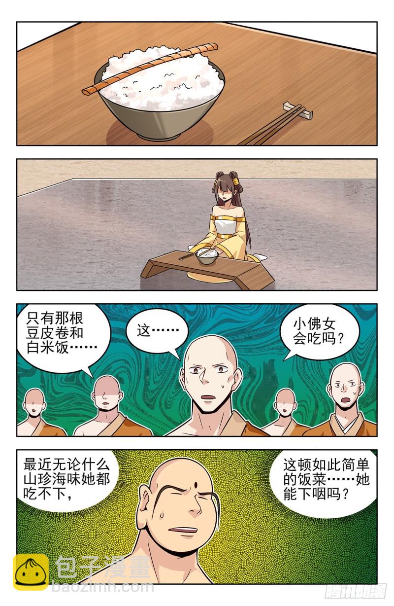 🍲最强反套路系统 272结盟 第2页