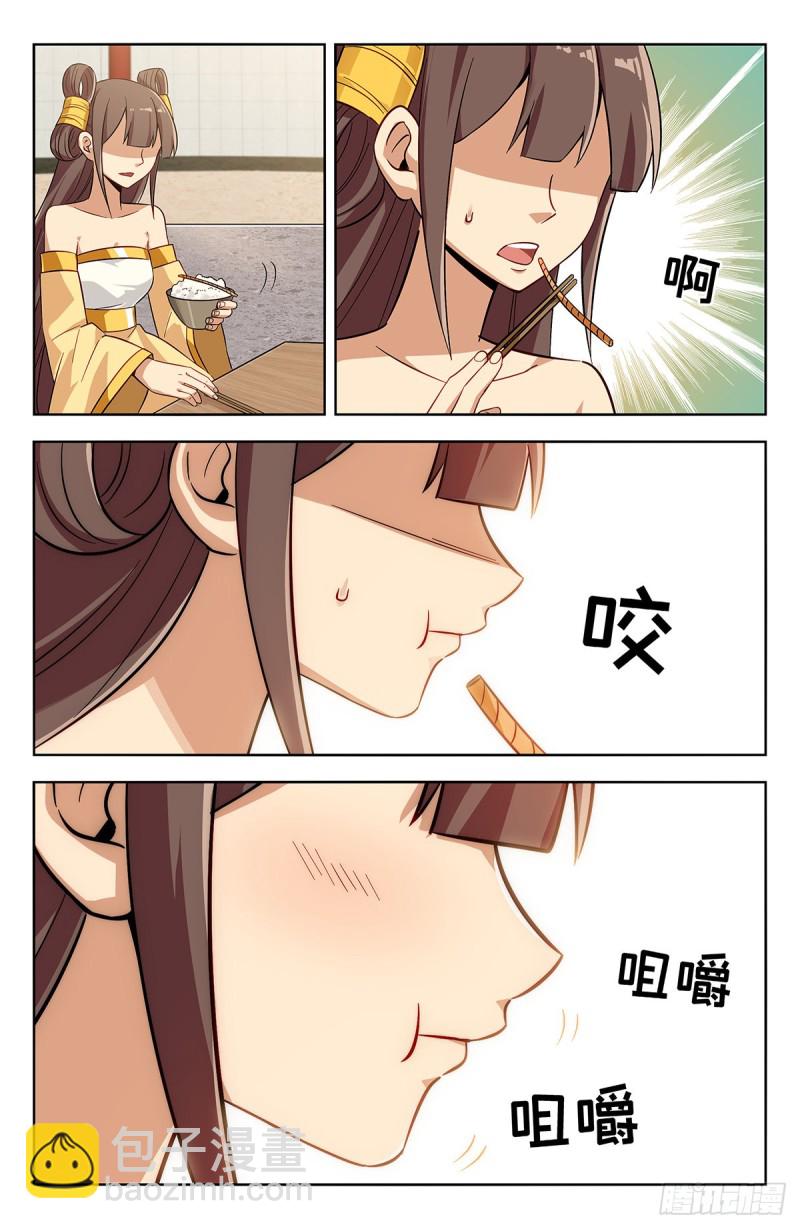 🍲最强反套路系统 272结盟 第3页
