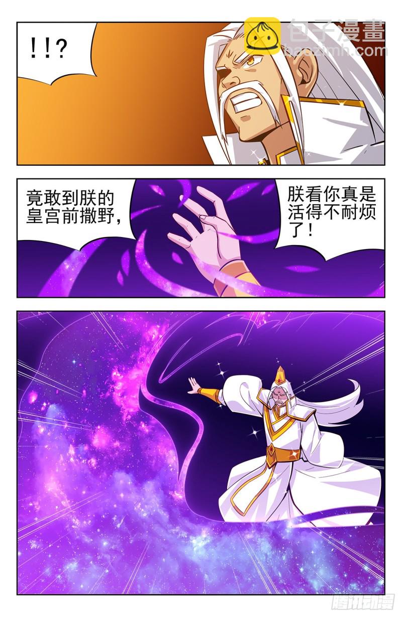 🍲最强反套路系统 274通天国圣上 第11页