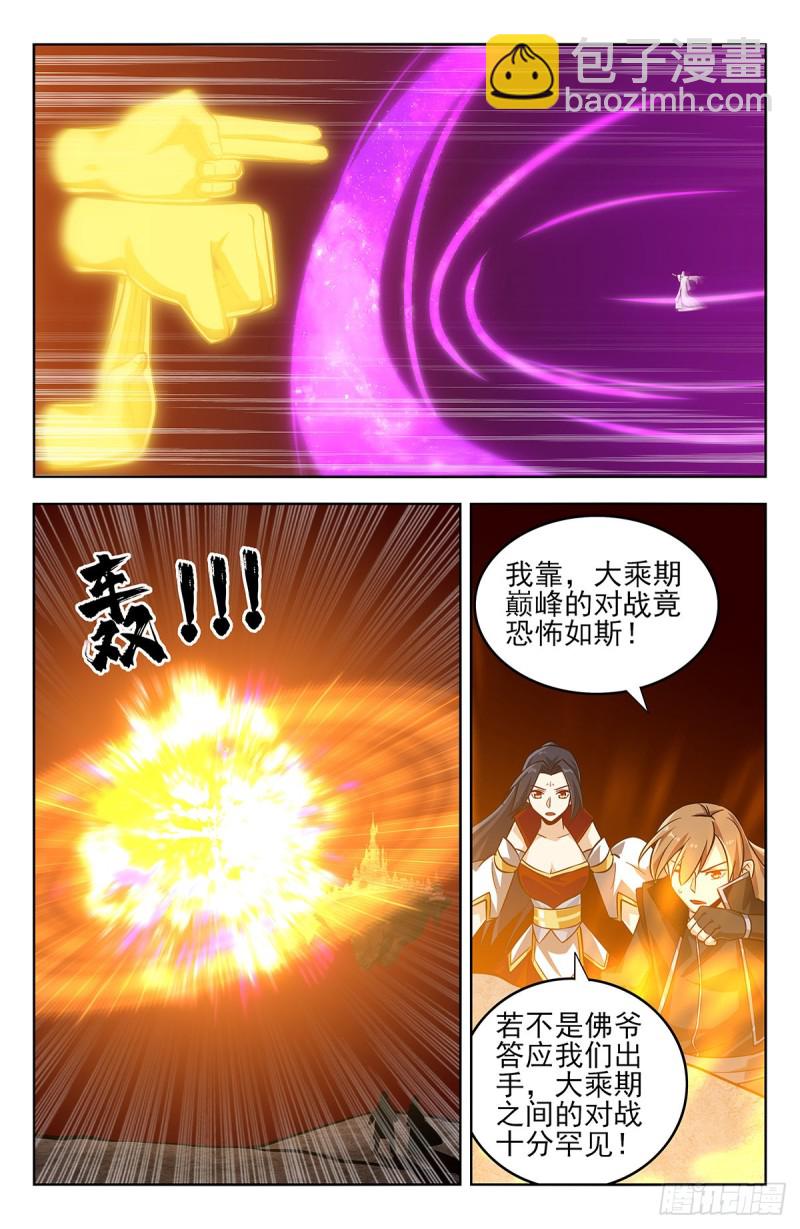 🍲最强反套路系统 274通天国圣上 第12页