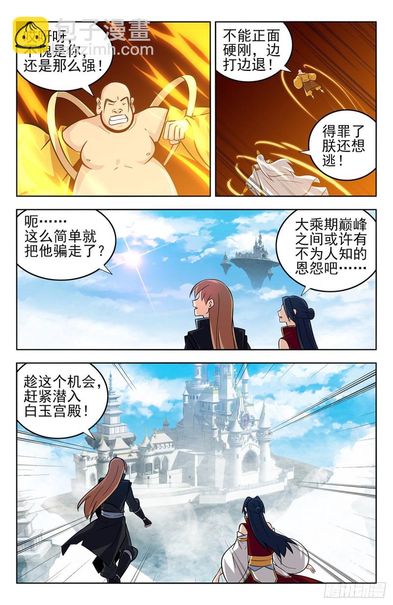 🍲最强反套路系统 274通天国圣上 第13页