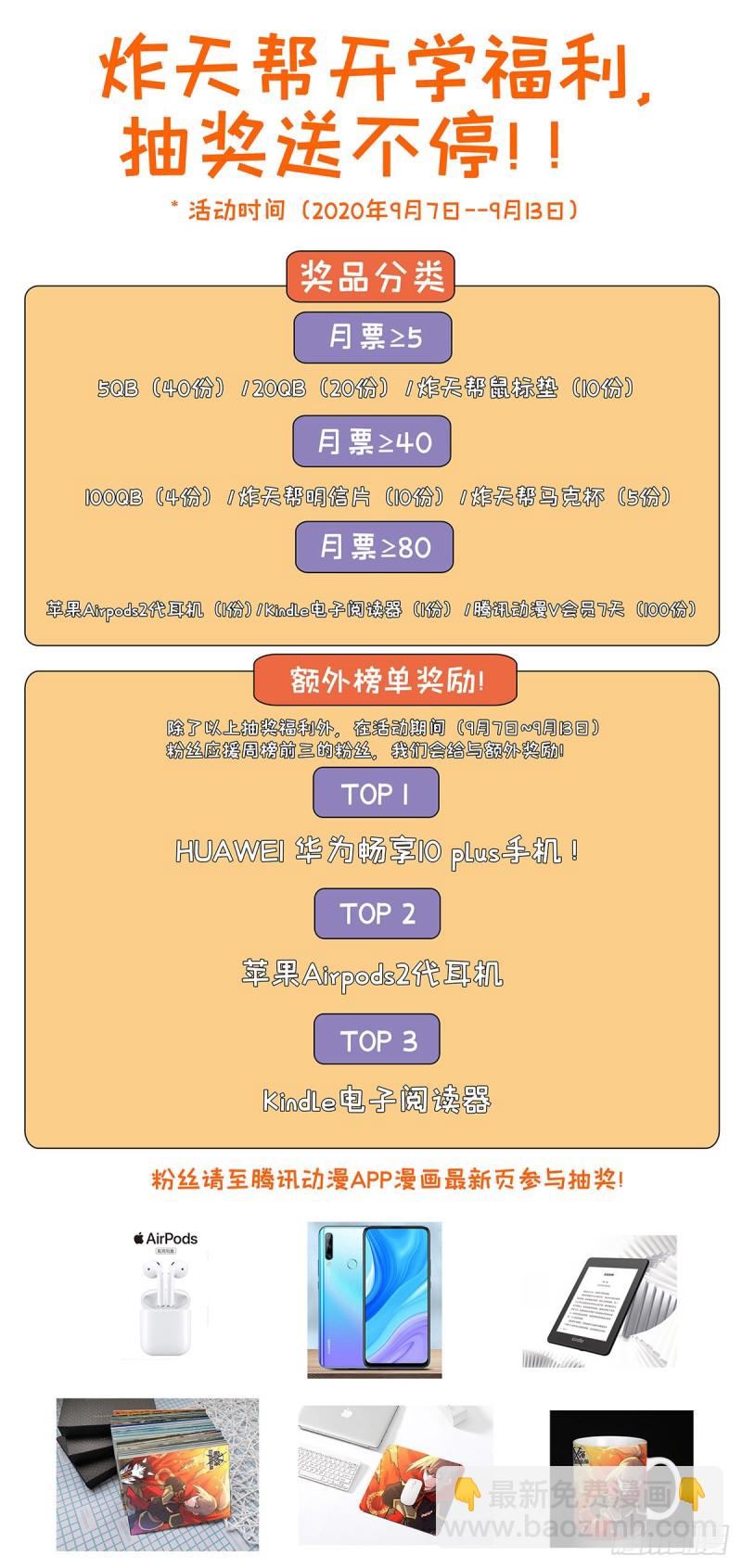 🍲最强反套路系统 274通天国圣上 第14页
