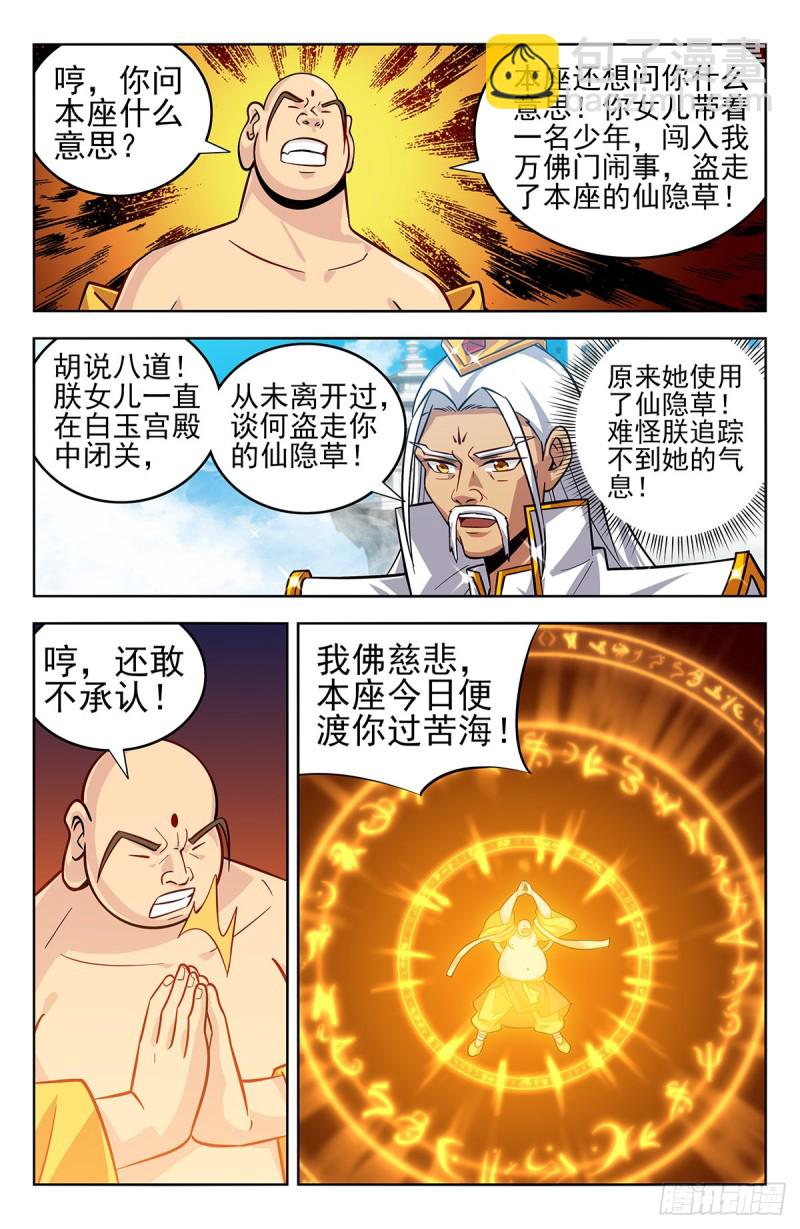 🍲最强反套路系统 274通天国圣上 第9页