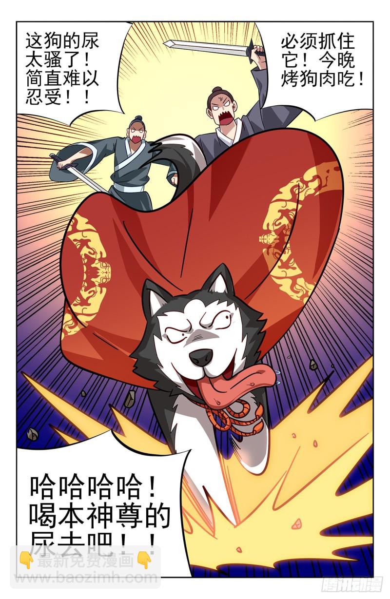 🍲最强反套路系统 276登仙路 第15页