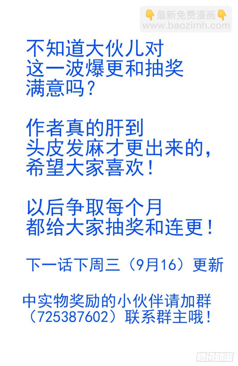 🍲最强反套路系统 276登仙路 第17页