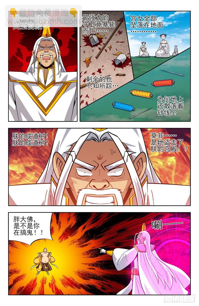 🍲最强反套路系统 276登仙路 第2页