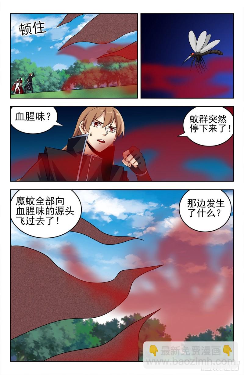 🍲最强反套路系统 278噬天魔蚊 第12页