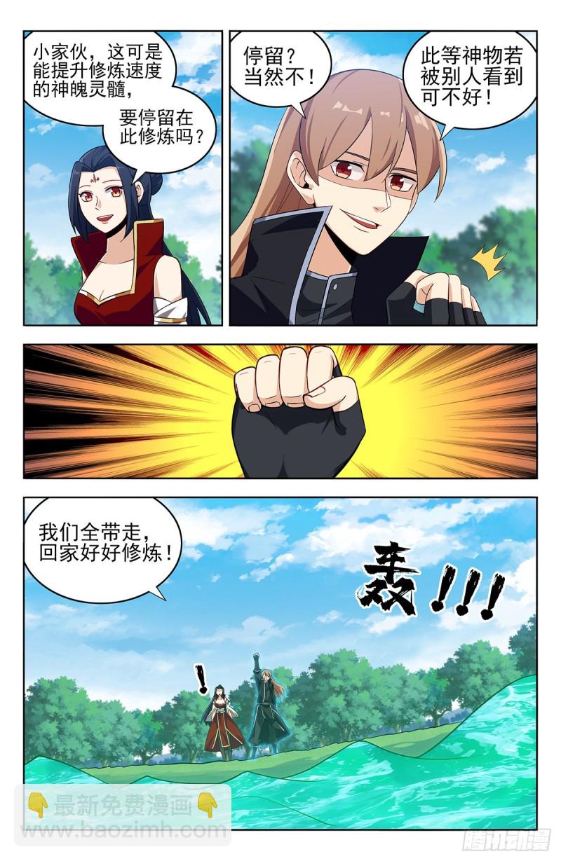 🍲最强反套路系统 278噬天魔蚊 第2页