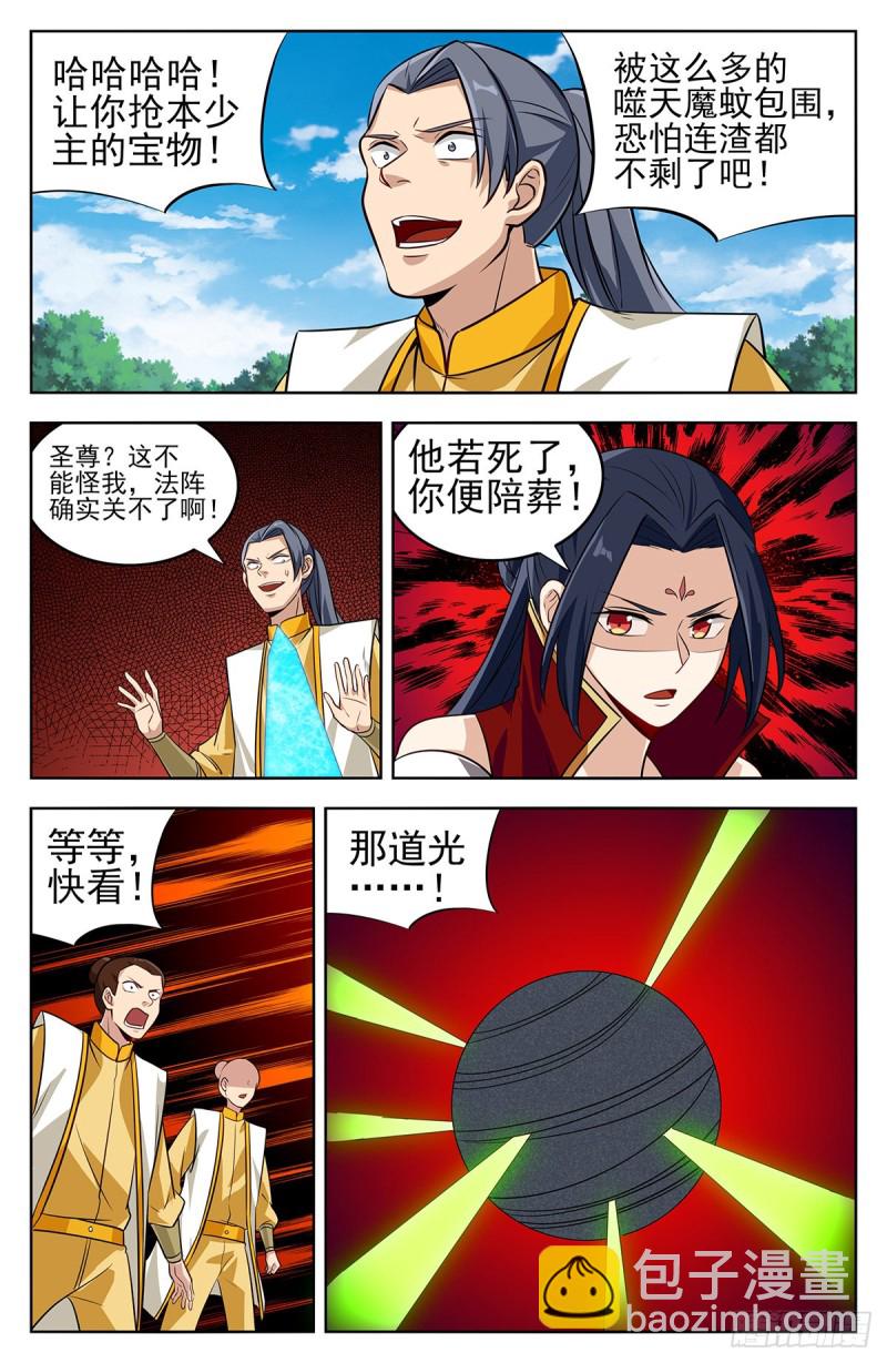 🍲最强反套路系统 280夺宝 第10页
