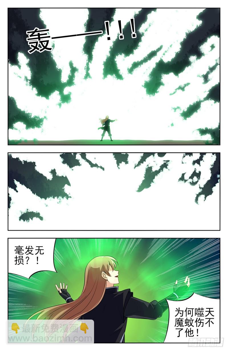 🍲最强反套路系统 280夺宝 第11页