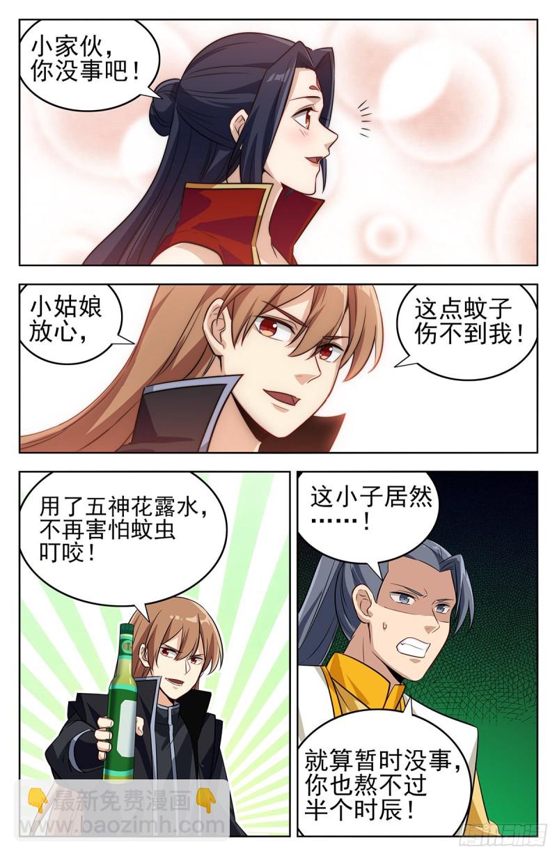 🍲最强反套路系统 280夺宝 第12页