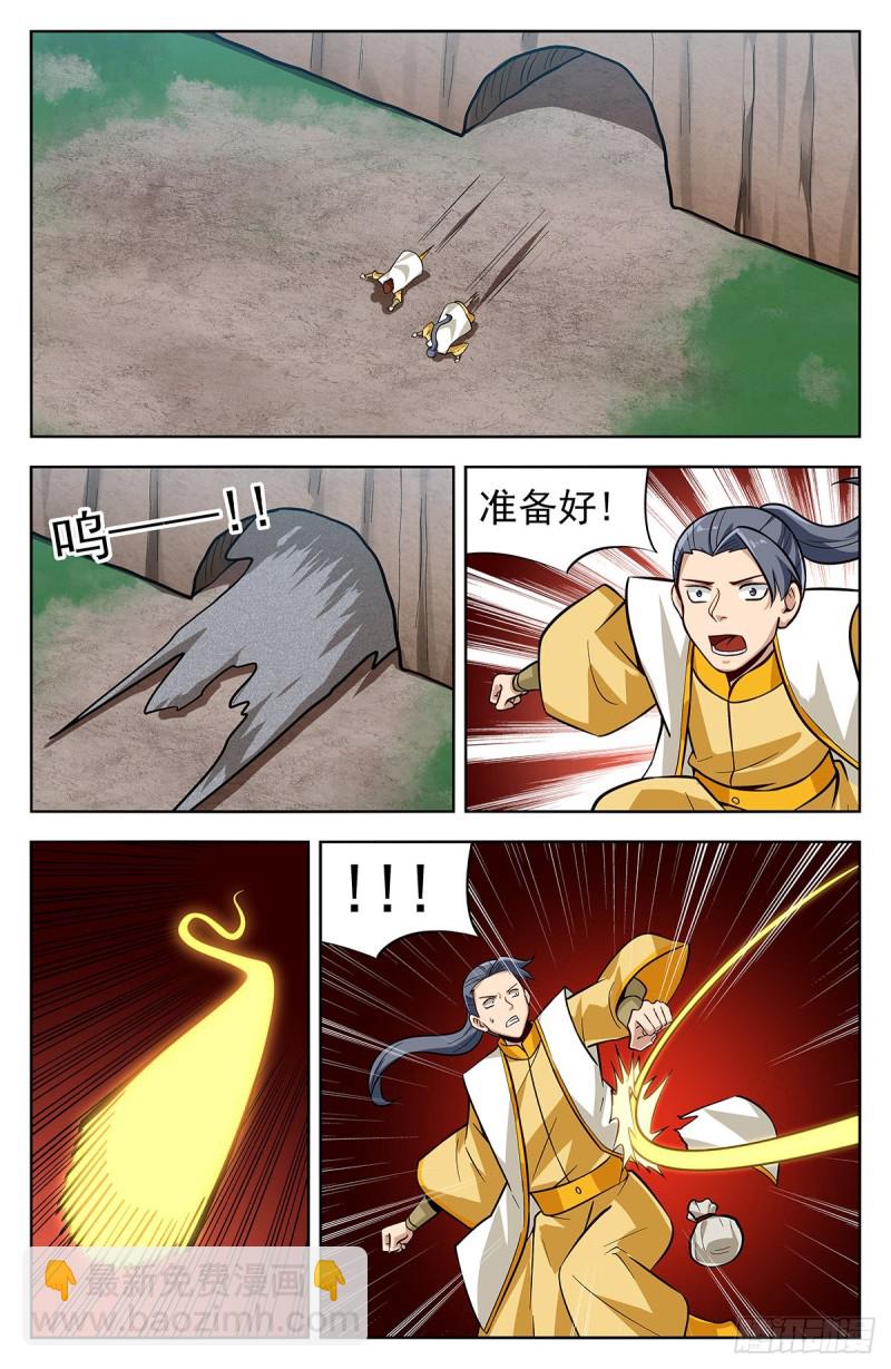 🍲最强反套路系统 280夺宝 第2页