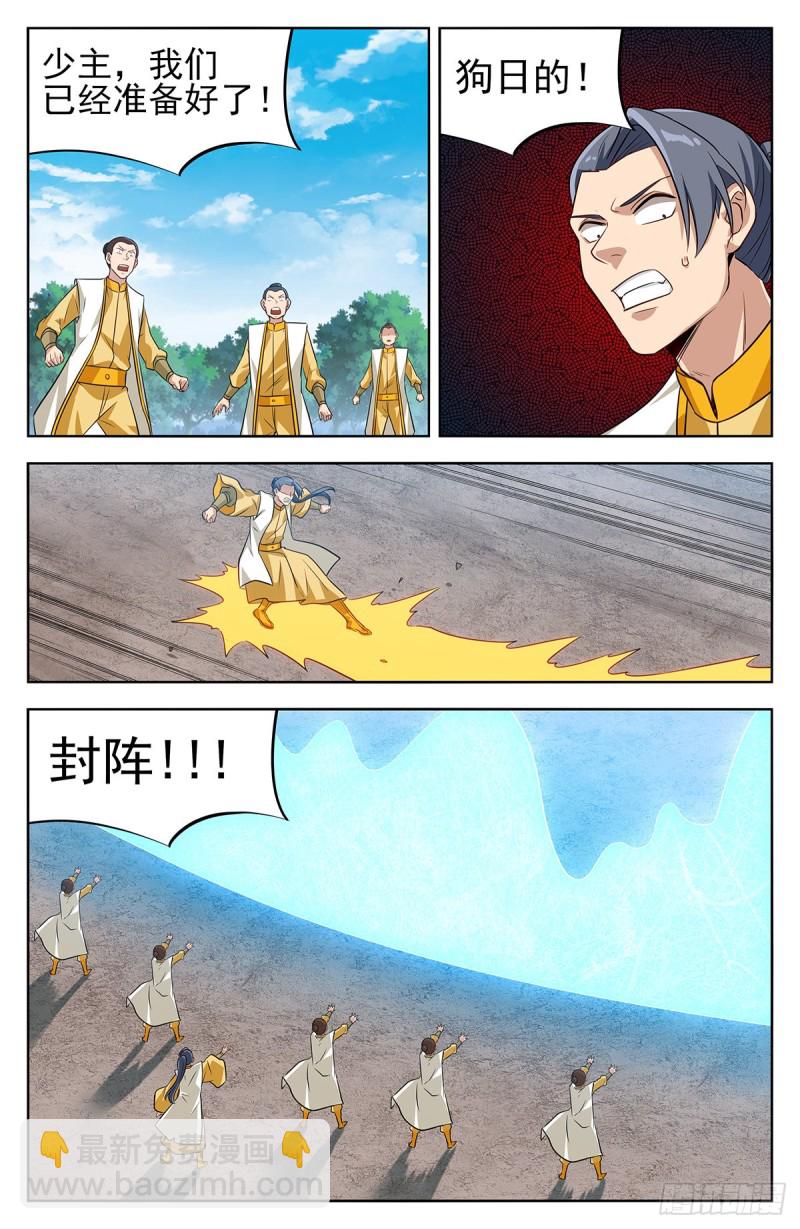 🍲最强反套路系统 280夺宝 第4页