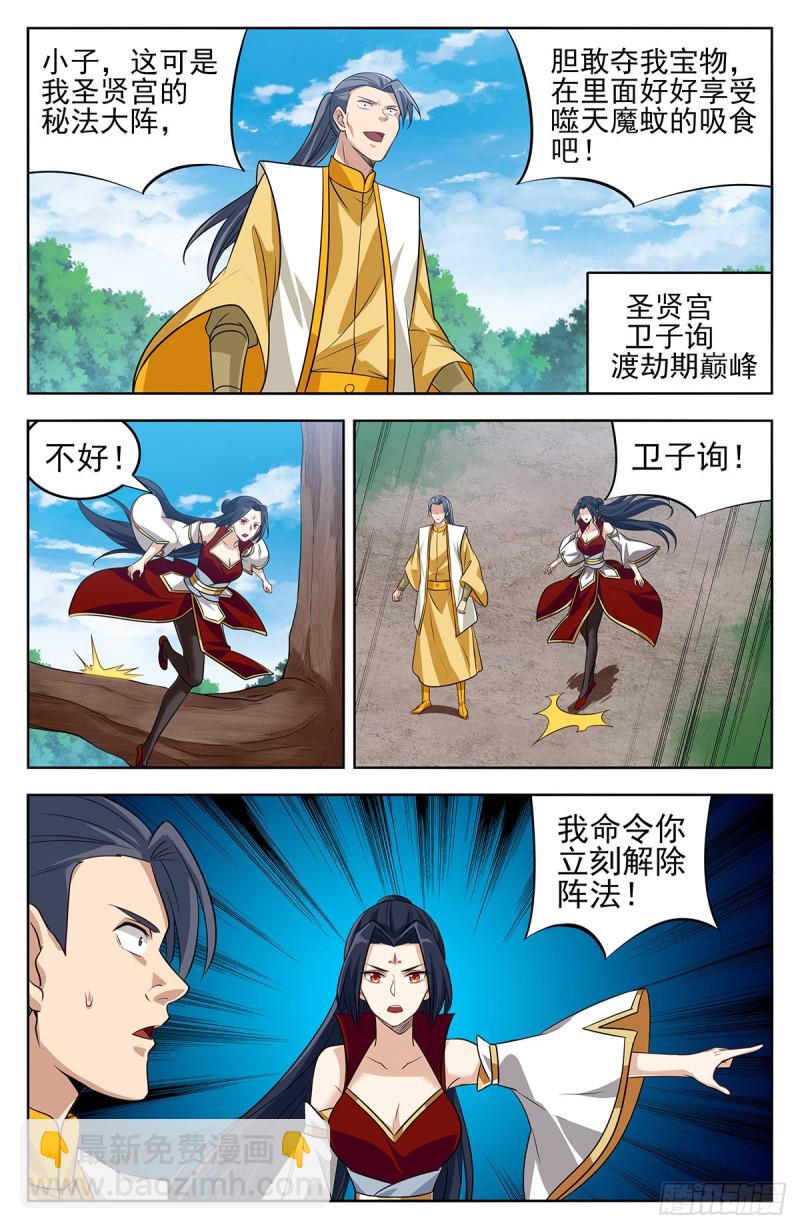 🍲最强反套路系统 280夺宝 第6页