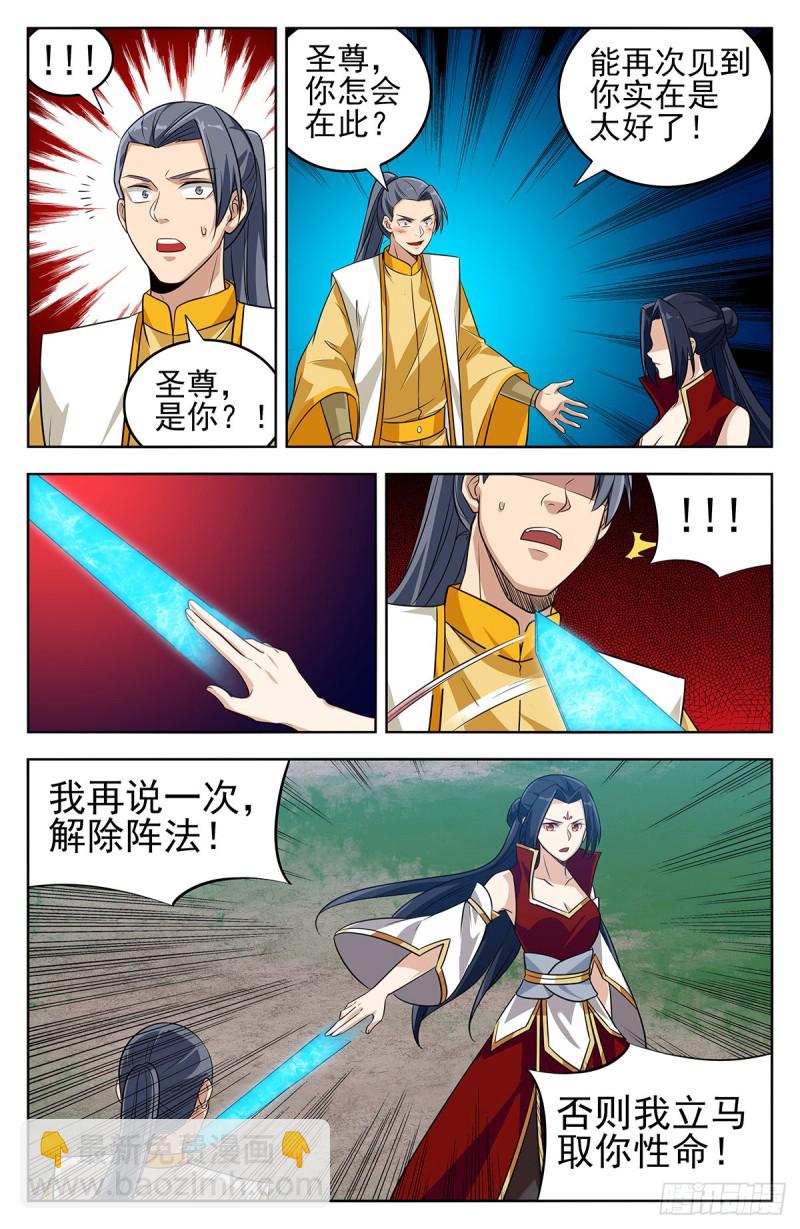 🍲最强反套路系统 280夺宝 第7页