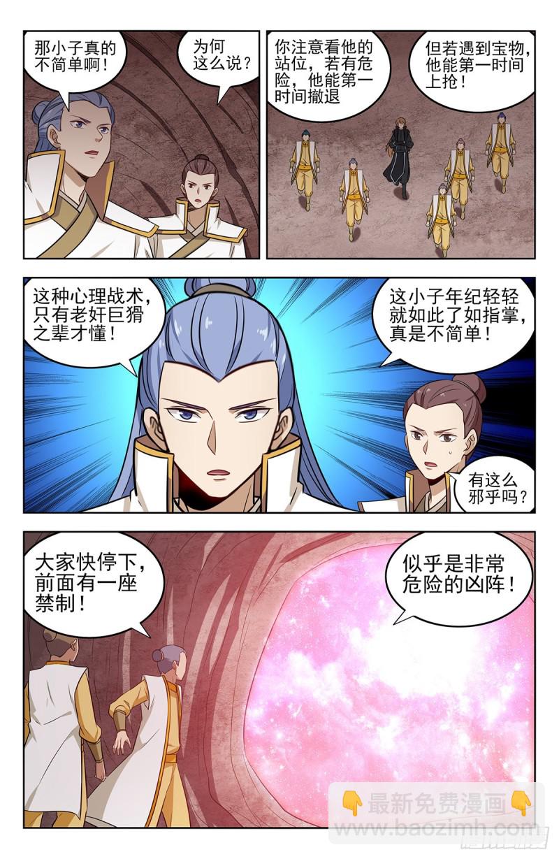🍲最强反套路系统 282人肉探阵 第10页