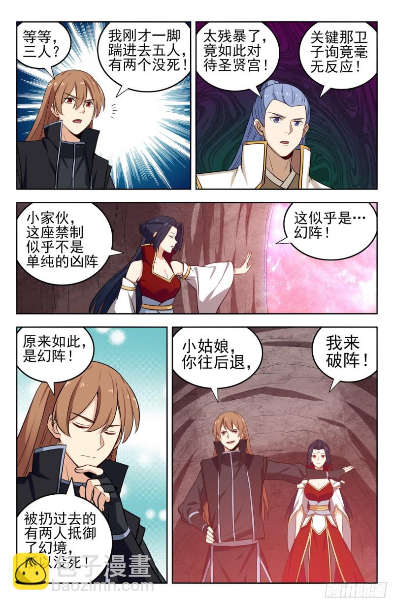 🍲最强反套路系统 282人肉探阵 第13页