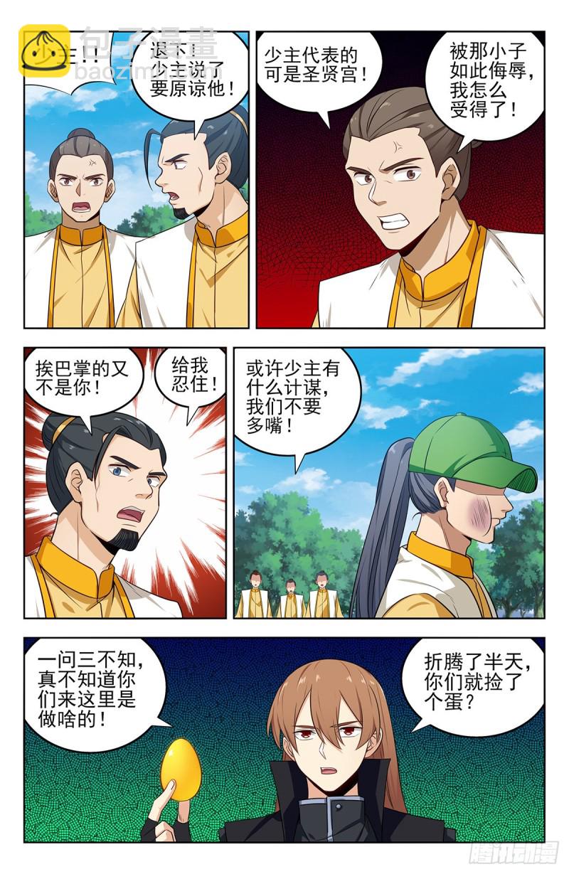 🍲最强反套路系统 282人肉探阵 第2页