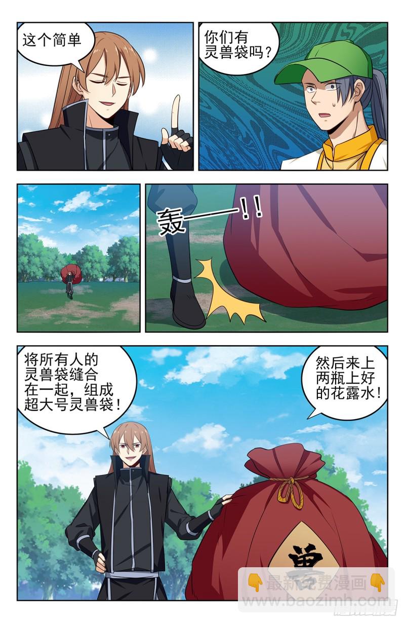 🍲最强反套路系统 282人肉探阵 第6页
